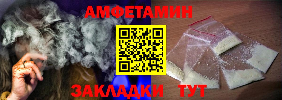 АМФЕТАМИН Розовый Аргун