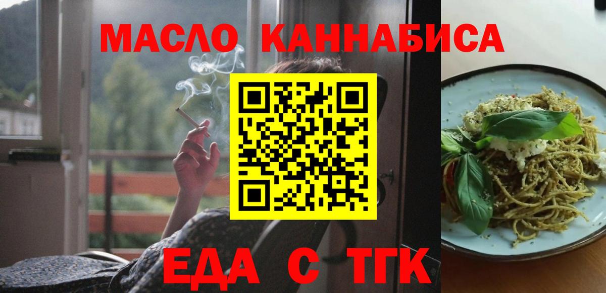 Аргун  Печенье с ТГК конопля  Вход с VPN 