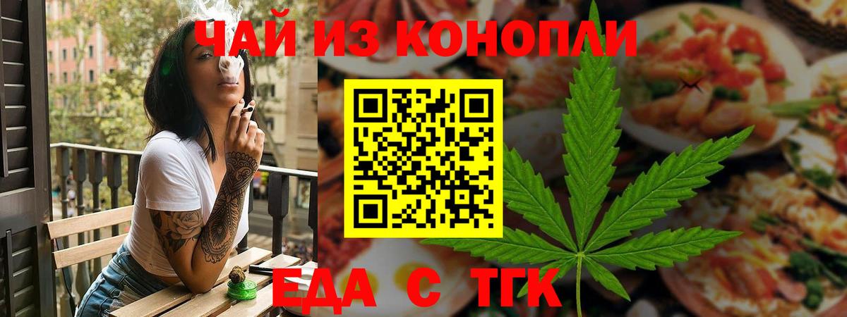 Cannafood марихуана Аргун