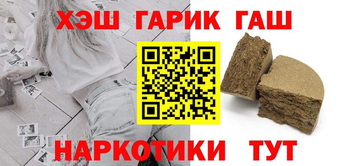 купить наркотик  Гашиш индика сатива  Вход с VPN  Аргун  Гашиш хэш 