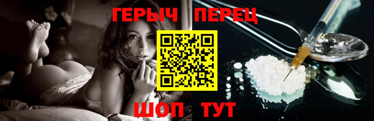 Героин  ГЕРОИН белый  Вход с VPN  Аргун 