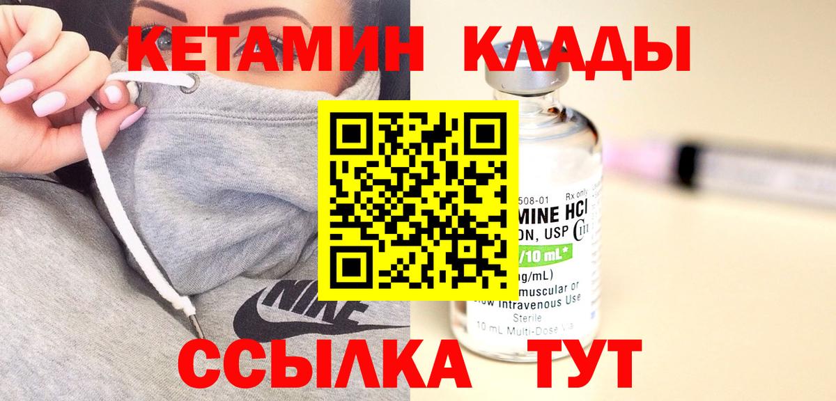 Аргун  Кетамин ketamine  Вход с VPN 