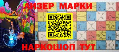 марки nbome Ангарск