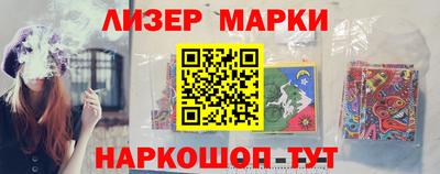 марки nbome Ангарск