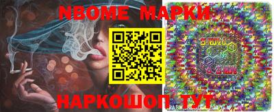 марки nbome Ангарск