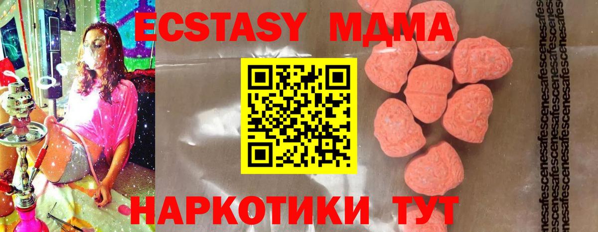 МДМА crystal  Вход с VPN  МДМА VHQ  Аргун 