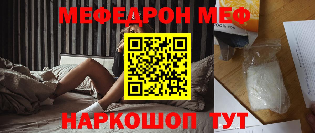 Меф  МЯУ-МЯУ мука  МЕФ  Аргун  Мефедрон мяу мяу  Вход с VPN 