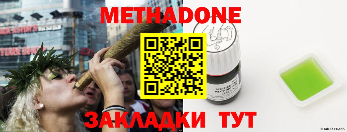Аргун  Метадон VHQ  МЕТАДОН methadone  Вход с VPN 
