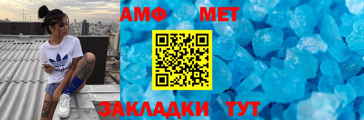 МЕТАМФЕТАМИН Methamphetamine  МЕТАМФЕТАМИН  Аргун  Вход с VPN 