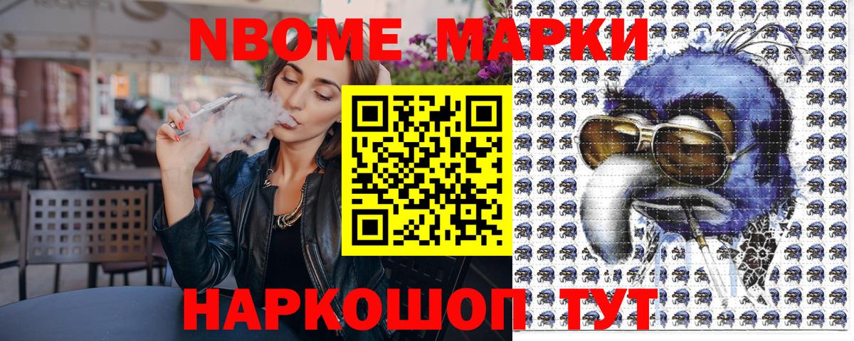 Марки NBOMe 1,5мг  Марки NBOMe 1,5мг  Аргун  купить наркотики цена  Вход с VPN  Марки N-bome 