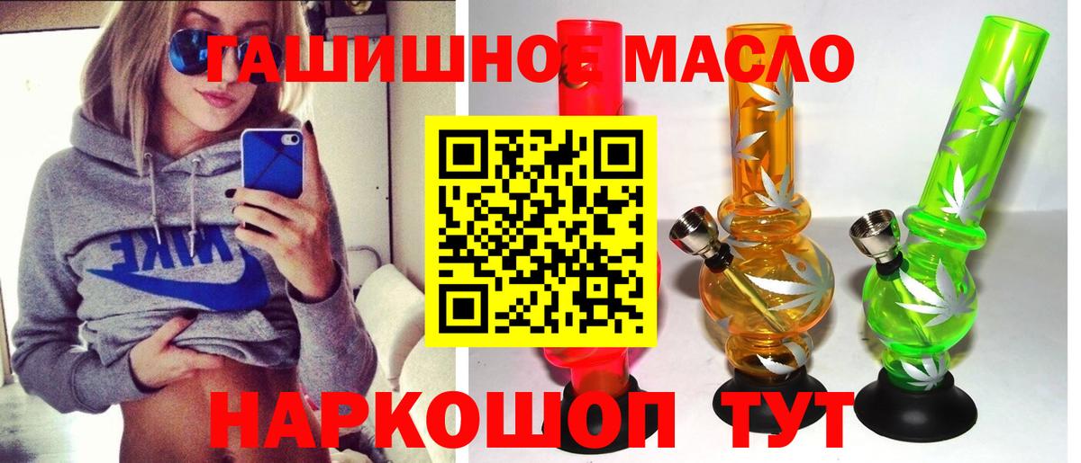 ТГК THC oil Аргун